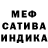 МЕФ mephedrone 
