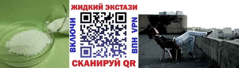 Бутират GHB  Светогорск 