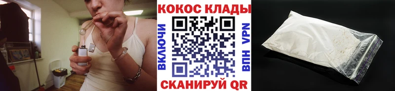 купить наркотик  Светогорск  COCAIN 98% 