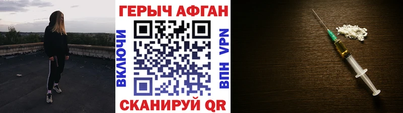 ГЕРОИН афганец кракен Светогорск